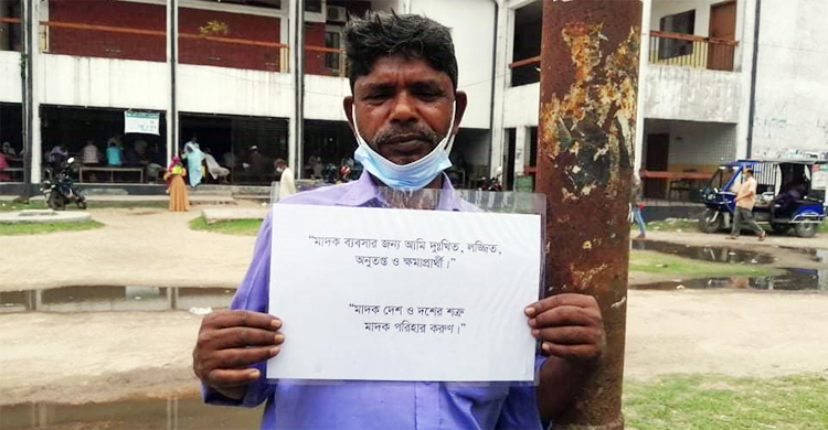 প্রতিদিন একঘণ্টা প্ল্যাকার্ড হাতে দাঁড়িয়ে থাকতে হবে আসামিকে