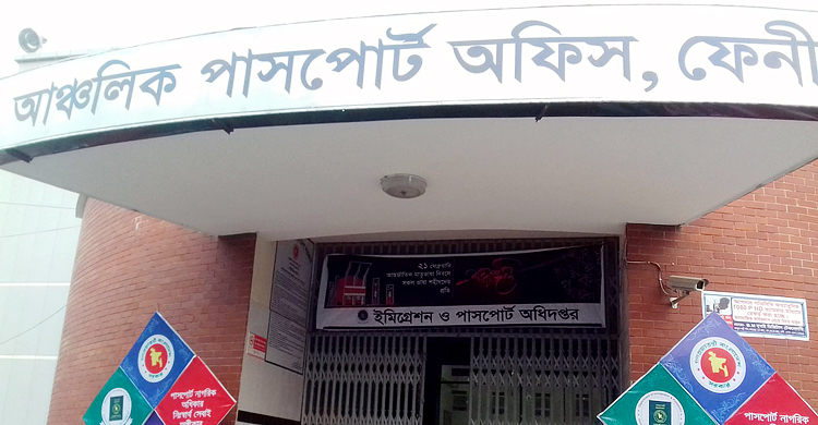 দালাল ছাড়া মেলে না ফেনী পাসপোর্ট অফিসের সেবা