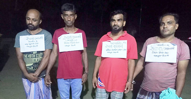 ফুলগাজীতে চেয়ারম্যানের ভাই-ছেলেসহ ৪ মাদককারবারি আটক