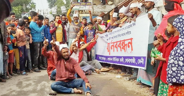 সুষ্ঠু নির্বাচনের দাবিতে ফেনীতে মাথায় কাফন বেঁধে মানববন্ধন
