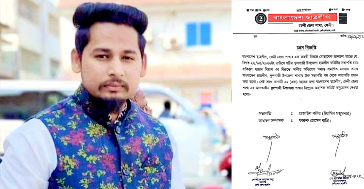 ফেসবুকে সাঈদী-আজহারীর পোস্ট শেয়ার করা ছাত্রলীগ নেতা বহিষ্কার