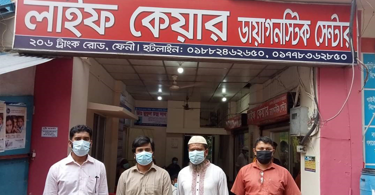 ফেনী লাইফ কেয়ার ডায়াগনস্টিক সেন্টারকে জরিমানা