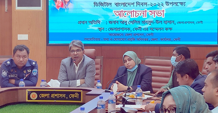 ডিজিটাল বাংলাদেশ এখন বাস্তব: ফেনী জেলা প্রশাসক