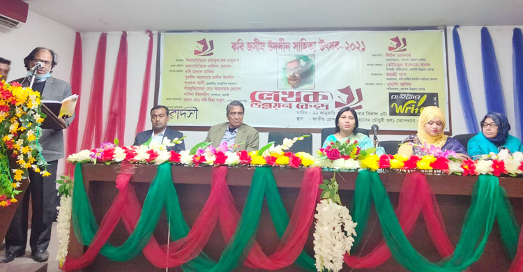 পল্লীকবি জসীম উদদীন সাহিত্য উৎসব