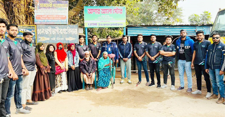 অসহায় আমেনার মুখে হাসি ফোটালো ‘উৎস’