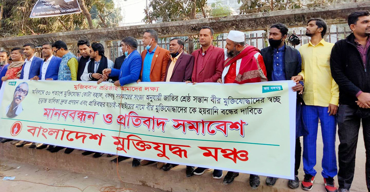 চাকরিতে ৩০ শতাংশ মুক্তিযোদ্ধা কোটা পুনর্বহালের দাবি
