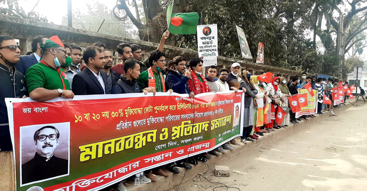 এক সপ্তাহের মধ্যে মুক্তিযোদ্ধা কোটা পুনর্বহালের দাবি
