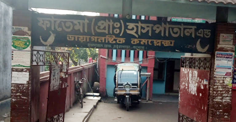 হাসপাতালের বিরুদ্ধে নবজাতক হত্যার অভিযোগ বাবার