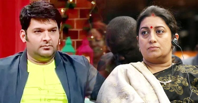 কপিল শর্মার শোতে ঢুকতে না দেওয়ায় ক্ষেপেছেন স্মৃতি ইরানি