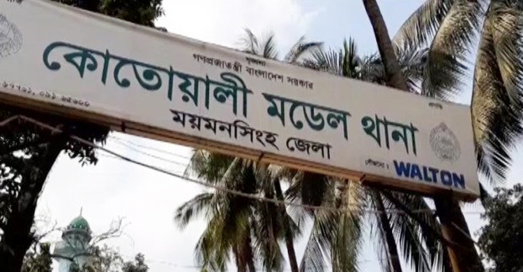 ময়মনসিংহে বিএনপিপন্থী ১১ আইনজীবীর নামে ডিজিটাল আইনে মামলা