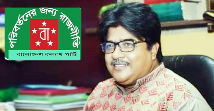বিএনপির সঙ্গে সংলাপ নিয়ে কল্যাণ পার্টিতে পদত্যাগের হিড়িক