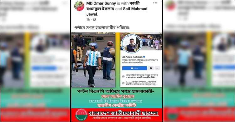 গুজব রটনাকারীদের বিরুদ্ধে নেওয়া হবে ব্যবস্থা, থানায় জিডি