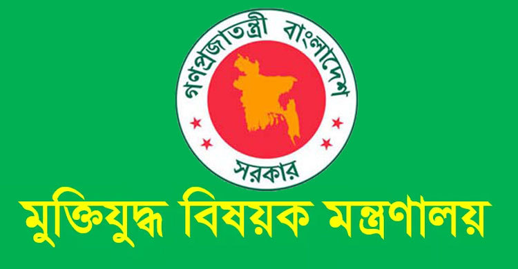 রাজাকারদের তালিকা প্রকাশ রোববার