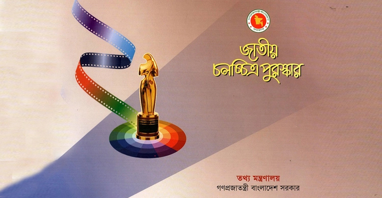 ২০২১ সালের জাতীয় চলচ্চিত্র পুরস্কারের জুরি বোর্ড গঠন