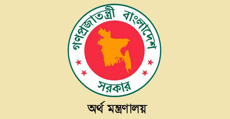 সরকারি আমানতে বেসরকারি ব্যাংকে মুনাফা বেশি করে প্রজ্ঞাপন