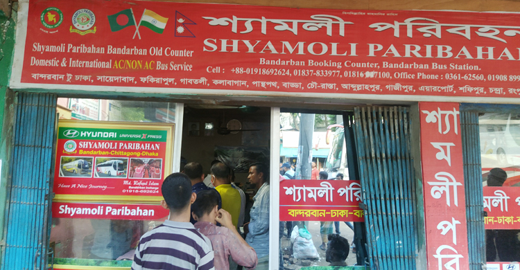 অতিরিক্ত ভাড়া নেওয়ায় শ্যামলী পরিবহনকে জরিমানা