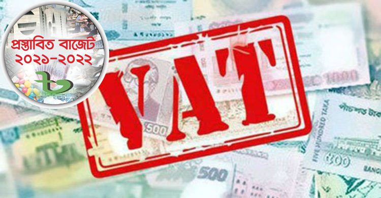 ভ্যাট ফাঁকির জরিমানা কমছে