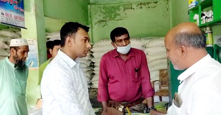 ব্রাহ্মণবাড়িয়ায় নকল কীটনাশক বিক্রি করায় জরিমানা