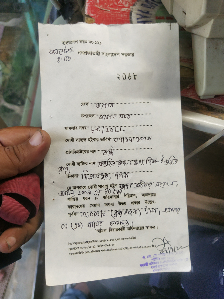 অতিরিক্ত ভাড়া নেওয়ায় শ্যামলী পরিবহনকে জরিমানা