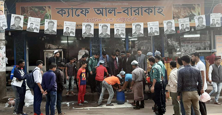 ক্যাফে আল বারাকাহকে ৩ লাখ টাকা জরিমানা