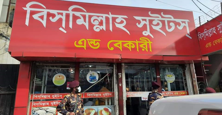 খাওয়ার অনুপযোগী রঙ দিয়ে খাবার বানাতো বাড্ডার বিসমিল্লাহ বেকারি