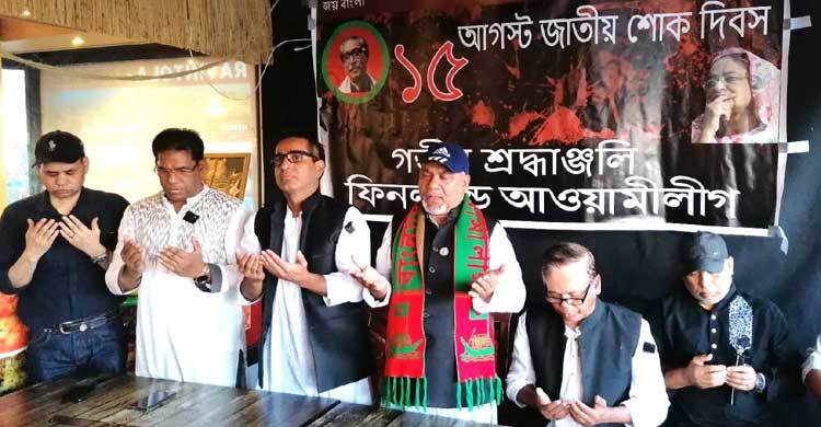 ফিনল্যান্ডে জাতীয় শোক দিবস পালন