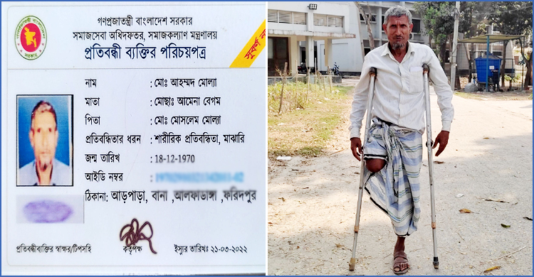 অনেক কষ্টে কার্ড পেলেও ভাতা জোটেনি প্রতিবন্ধী আহম্মদের কপালে