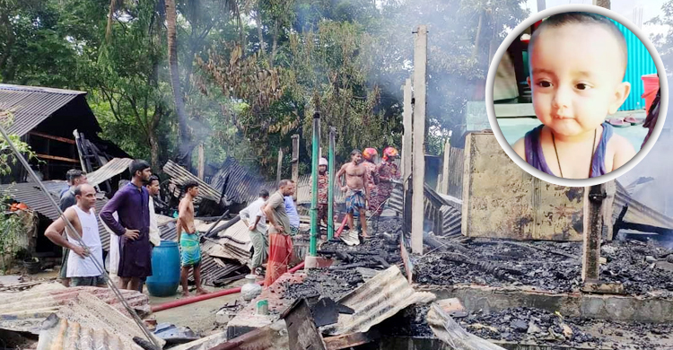 পুড়ে অঙ্গার ঘরে ঘুমিয়া থাকা শিশু লামিয়া