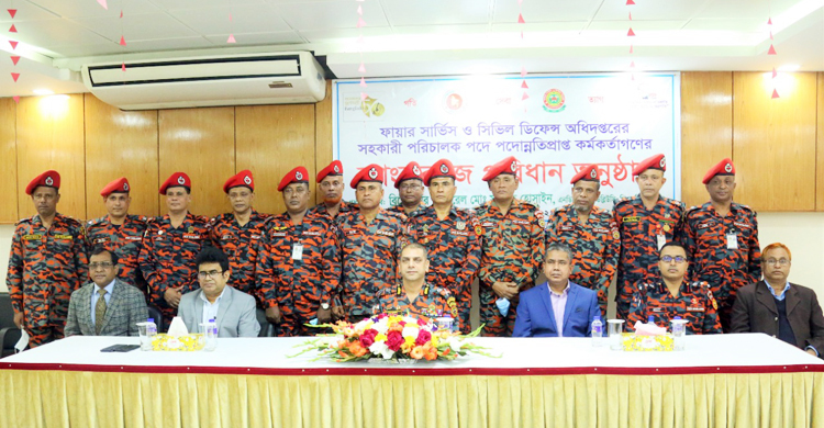 সহকারী পরিচালক হলেন ফায়ার সার্ভিসের ১৩ কর্মকর্তা