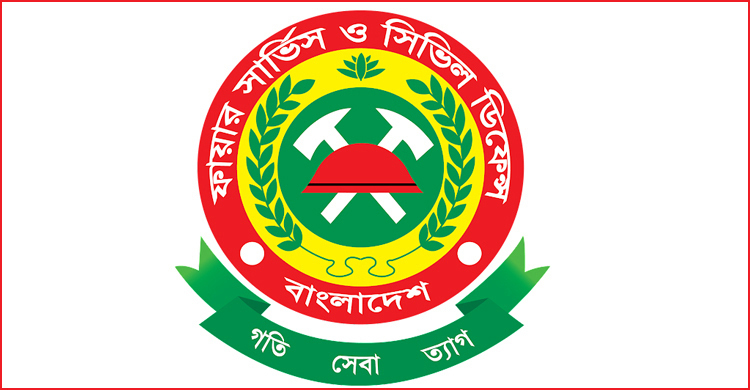 সহকারী পরিচালক পদে ফায়ার সার্ভিসের ৮ কর্মকর্তার পদোন্নতি