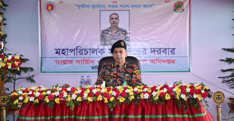 সততার সঙ্গে কর্মীদের দায়িত্ব পালনের আহ্বান ফায়ার ডিজির