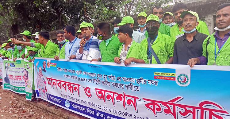চাকরি জাতীয়করণ চান মৎস্য সম্প্রসারণ প্রতিনিধিরা