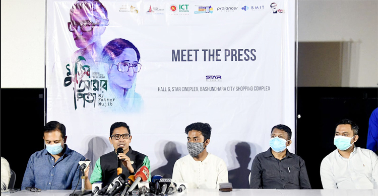 প্রধানমন্ত্রীর জন্মদিনে ‘মুজিব আমার পিতা’ অ্যানিমেশনের প্রিমিয়ার