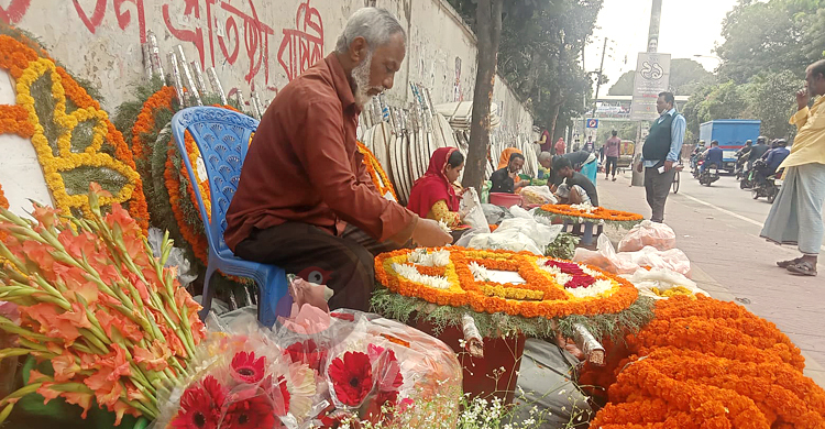 ‘ফুলের অনেক দাম’