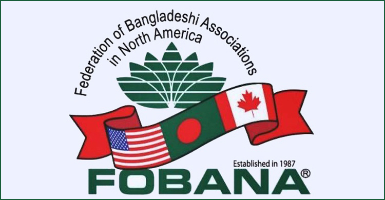 যেসব আয়োজন থাকছে এবারের ফোবানা সম্মেলনে