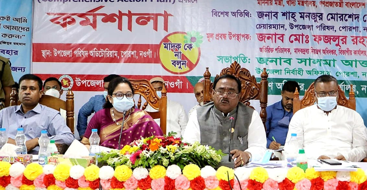 ‘মাদকের বিরুদ্ধে জিরো টলারেন্স নীতি বাস্তবায়ন করতে হবে’