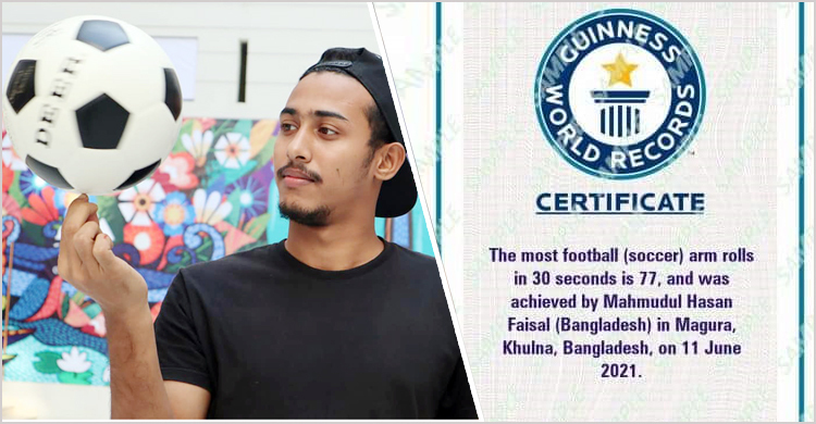 ফুটবল নৈপুণ্যে গিনেস বুকে ১০ বার নাম লেখালেন ফয়সাল