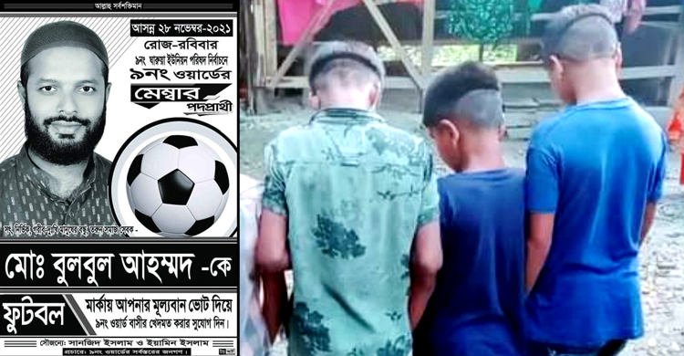 চুলে ‘ফুটবল কাটিং’ দিয়ে নির্বাচনী প্রচারণা!