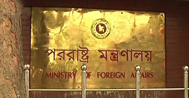 রাশিয়ার ভিসা নিয়ে শিক্ষার্থীদের পররাষ্ট্র মন্ত্রণালয়ের নির্দেশনা
