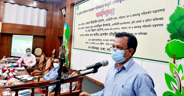 সরকারি বনভূমি সঠিকভাবে রেকর্ডভুক্তি বিষয়ক কর্মশালা অনুষ্ঠিত