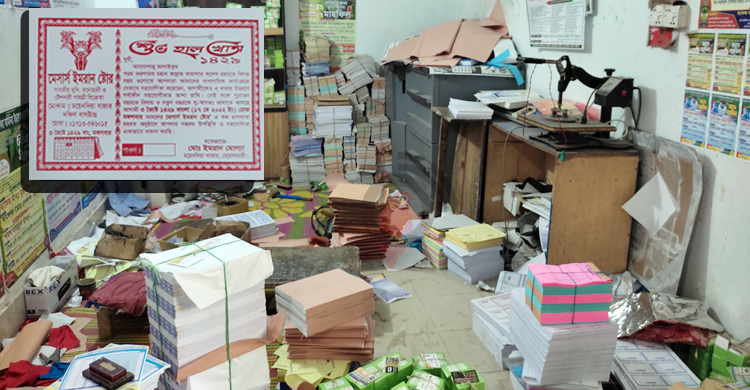 ফোনেই জানানো হয় বাকির কথা, ছাপানো হয় না হালখাতার কার্ড