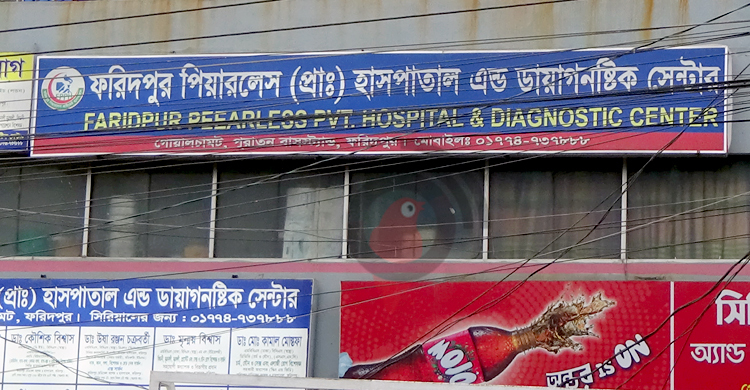 ফরিদপুরে এবার রোগীর মলদ্বারের নাড়ি কেটে ফেললেন চিকিৎসক