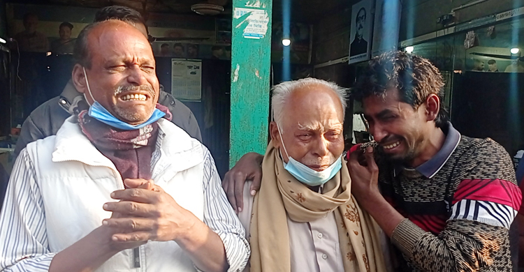 কাঁদছে তিন প্রজন্ম