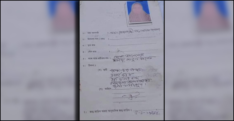 ভাতা নিতে গিয়ে জানতে পারলেন তালিকায় তিনি মৃত