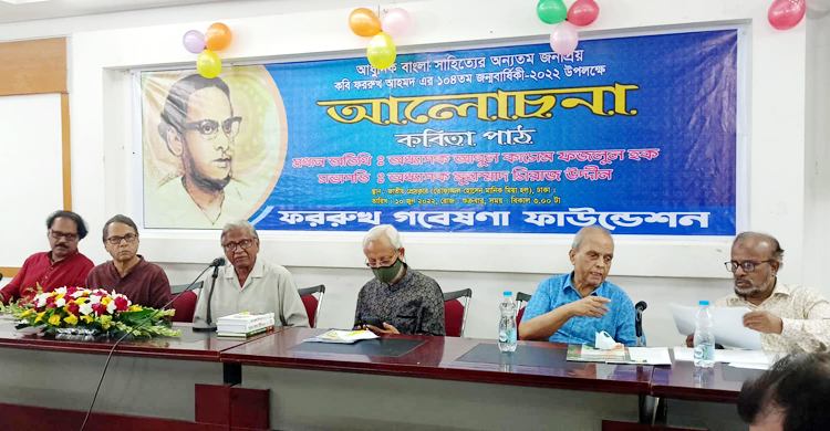 অফিসের একটি আলপিনও নিজের কাজে ব্যবহার করতেন না কবি ফররুখ