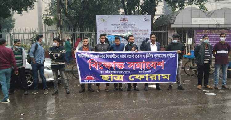 শাবিপ্রবির শিক্ষার্থীদের আন্দোলনে ছাত্র ফোরামের সংহতি