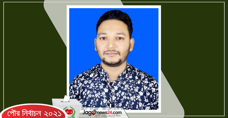 দ্বিতীয়বার কাউন্সিলর হলেন সোহাগ