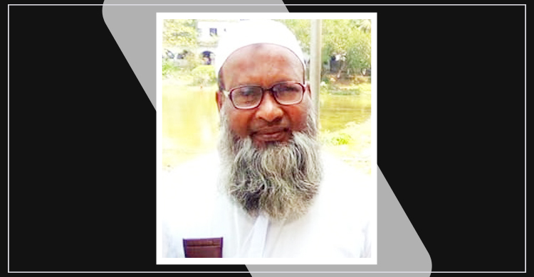 অধ্যক্ষ এসএম বজলুর রহমানের ইন্তেকাল