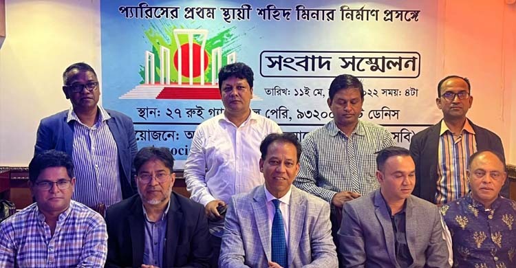 প্যারিসে হতে যাচ্ছে প্রবাসীদের স্বপ্নের শহীদ মিনার