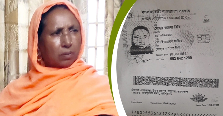 বীরাঙ্গনার খেতাব পেতে জালিয়াতি, আ.লীগ নেত্রী বহিষ্কার
